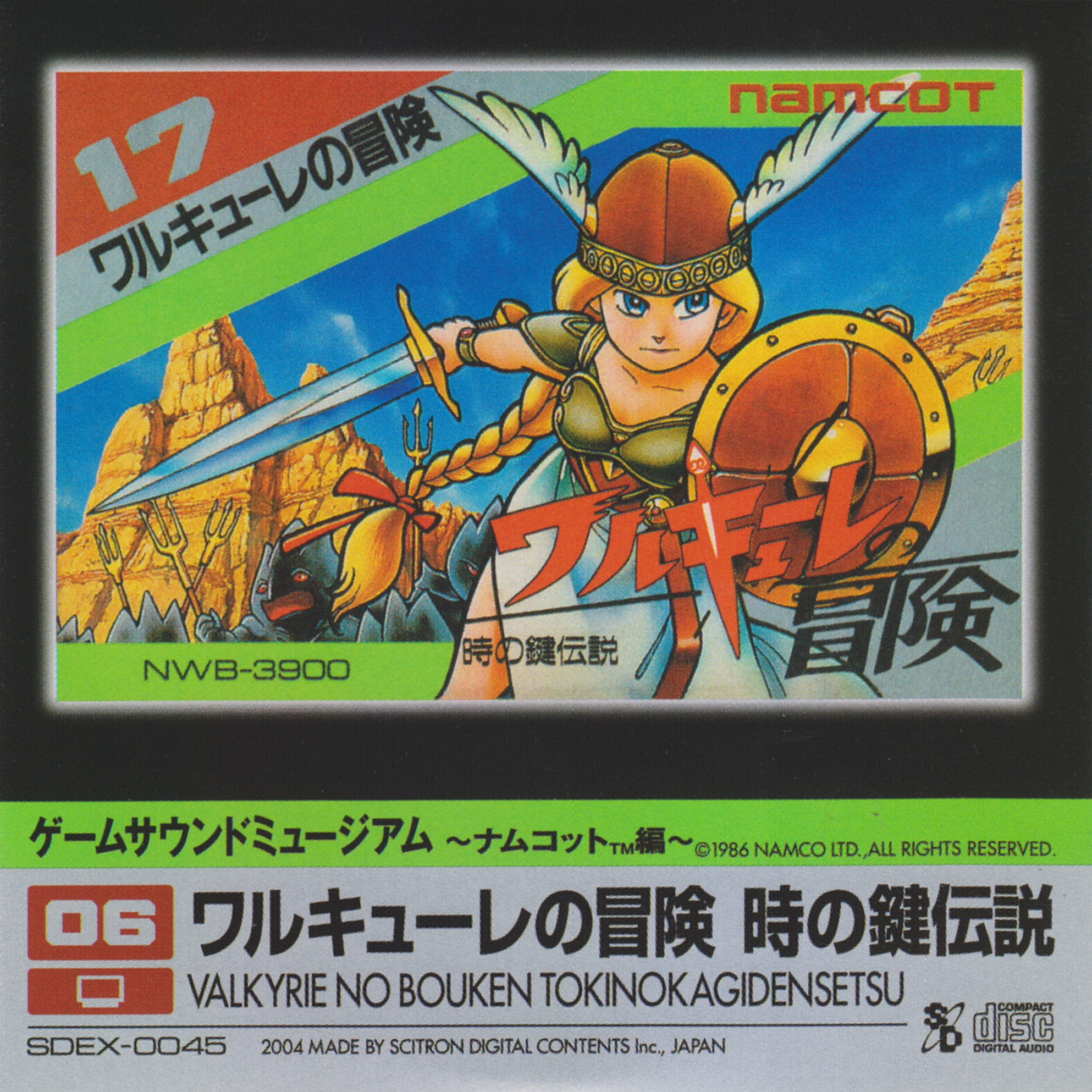 Game Sound Museum ~Namcot Edition~ 06 Valkyrie no Bouken